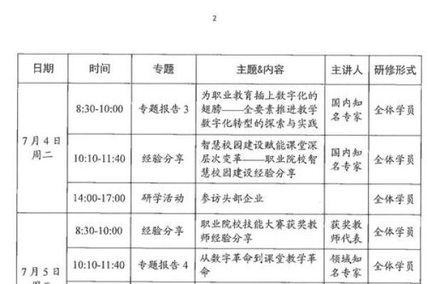 07年6月26日命男的独特命运与性格解析