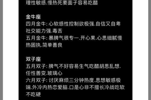 2001年出生的人：命运与性格的深刻解析