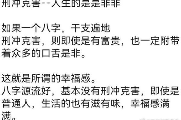 根据命理分析，精准判断你缺什么，轻松提升幸福感！