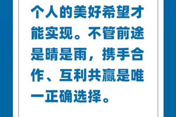 1949年，我们的命运：回顾一个时代的变迁与希望