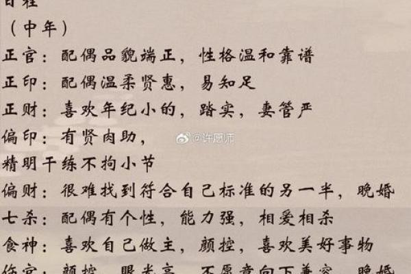 日柱火炼真金：揭示命运的奥秘与人生的力量