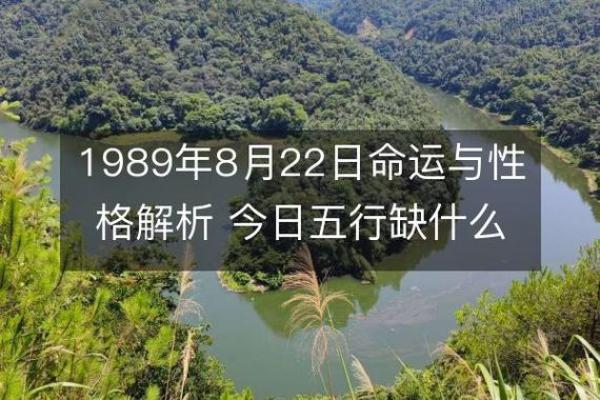 探索阳历6月24日出生人的命运与性格特征