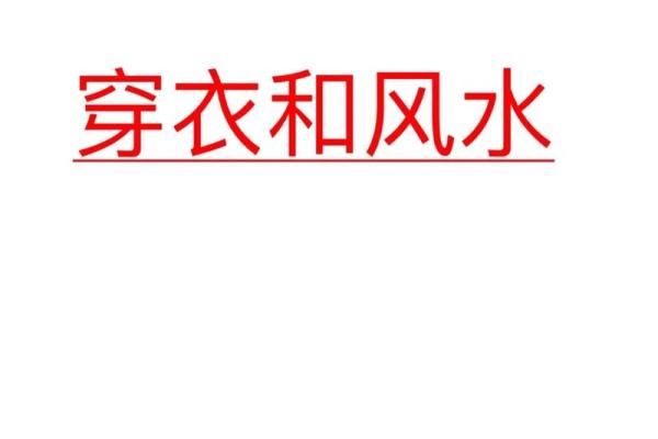 缺水命与命理的内在联系：揭示人生中的转变与启示