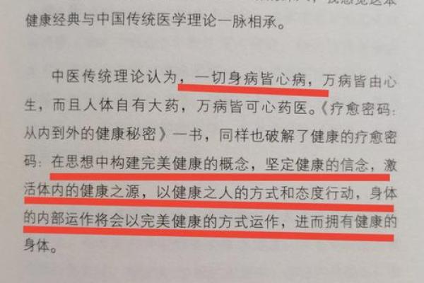 命局喜木水，探索五行密码的秘密与应用