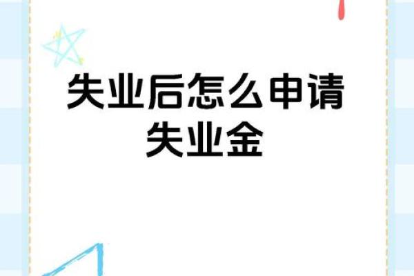 砂石金命：揭秘适合你的职业发展方向