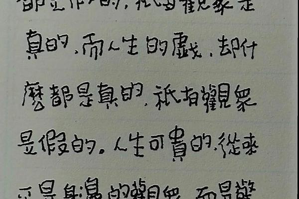 人生如戏，戏如人生：从成语看人生的百态与哲理