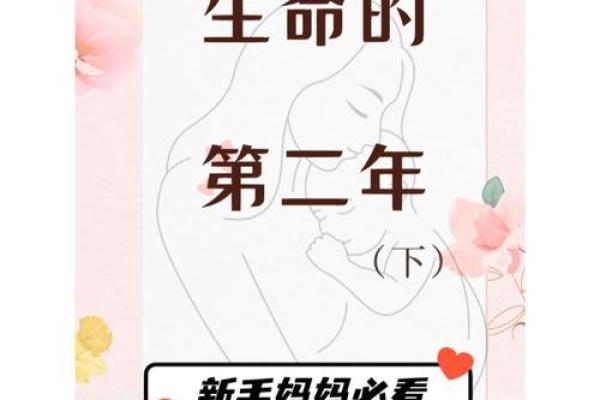 2023年宝宝命运揭秘：如何为孩子选择最合适的名字和养育方式