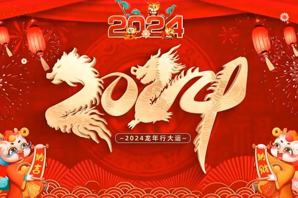 2024年属鼠命运大揭秘：如何抓住机遇，迎接挑战！