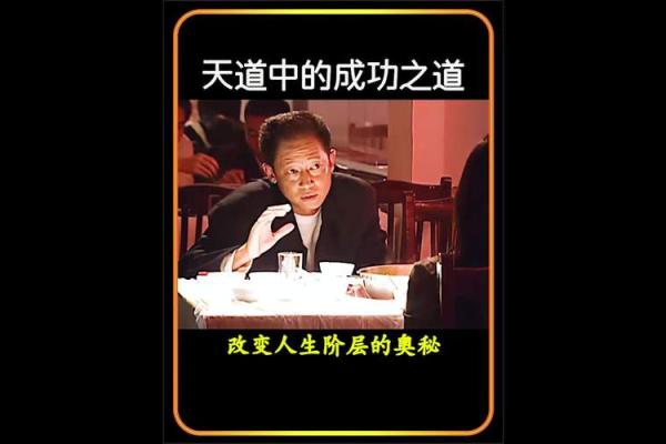 19840826：属什么命，揭示命运与人生的奥秘