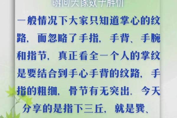 探秘手心线条：揭示你内心深处的秘密与性格特征