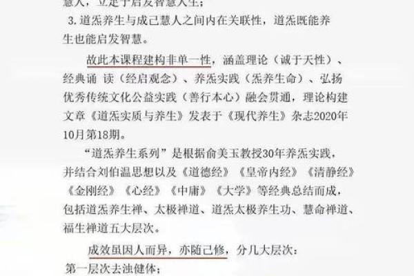 探索金运与命理：中国古老智慧揭秘财富之道