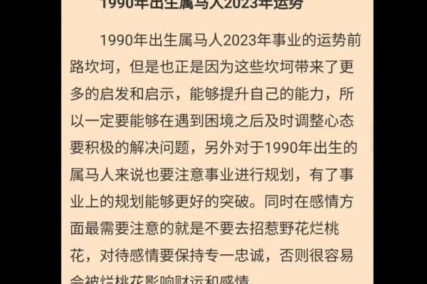 2026年：探索兔年命运与运势的奇妙篇章