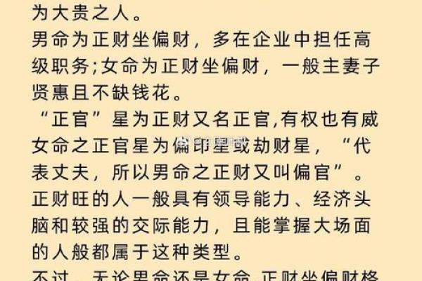 官星合命：解读命理中的官星与命运之关系