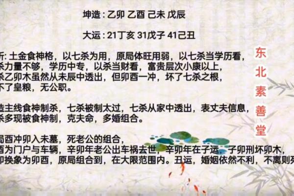 探秘克夫命：如何识别与应对命运的挑战