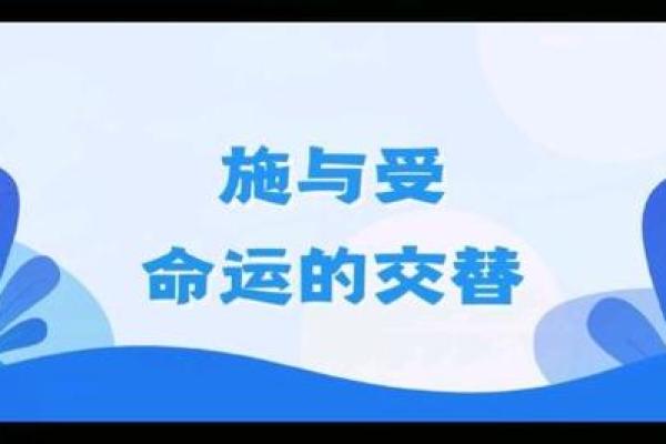 命运的选择：探索“命运结构”APP软件的魅力与功能