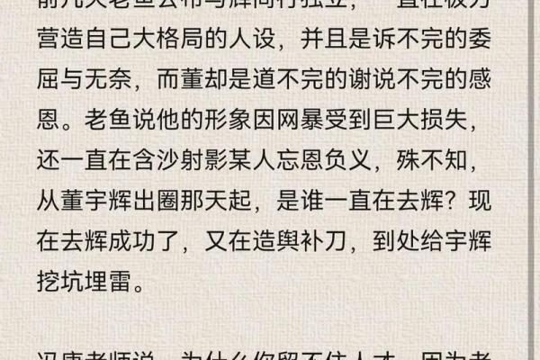 2023年的命运：如何掌握人生契机与转折点的艺术