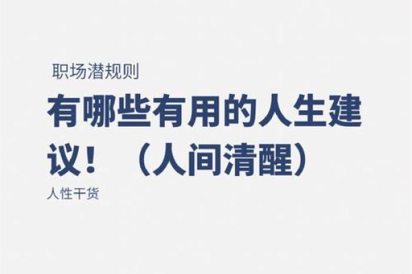 20120816出生的命格解析与人生规划建议