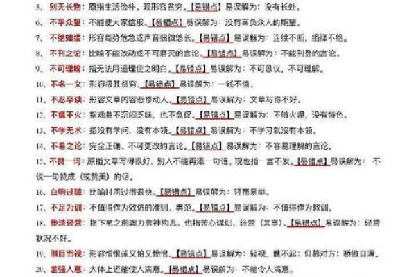 命什么西什么成语大全：探索成语背后的深意与智慧