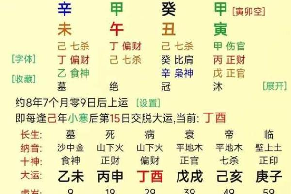 沙中金命与其他命理的相克关系探秘