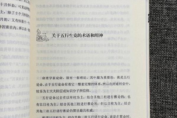 根据什么体质就是什么命：探寻命运与体质的关系