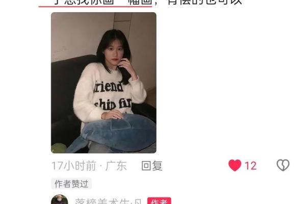 86年炉中火命女：内外兼修，追寻生命的光辉与温暖