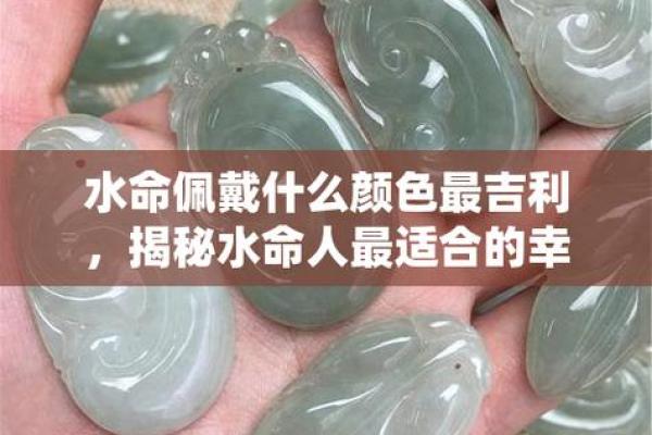 大海水命女的命理分析：潜在的缺失与自我提升之道