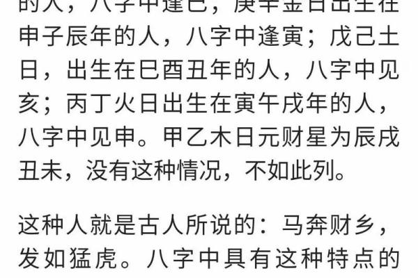 1991年辰时出生的命理分析与人生启示