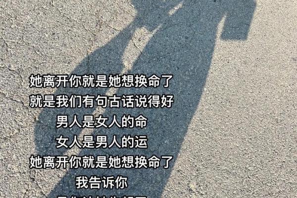 女人尼姑命与相应男人命的深刻探讨