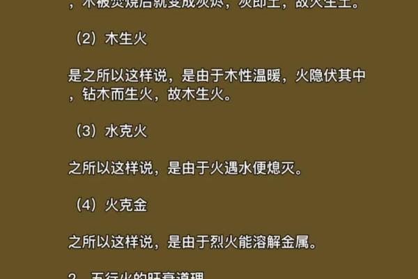 属水命与五行命理：寻觅甜蜜婚姻的最佳搭配