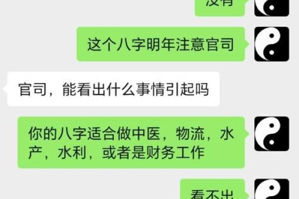 阴历腊月27：揭秘你的命理与运势，如何提升好运气！