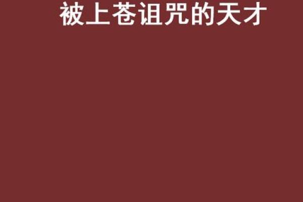 175年属什么命？神秘命理揭秘，让你了解自己的命运之路！