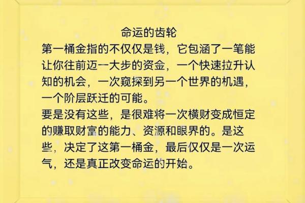 2005年属鸡人的命运与人生智慧探讨