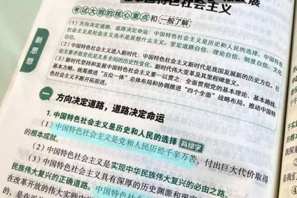 正月属马女人的命运解析：勇敢与智慧的双重奏