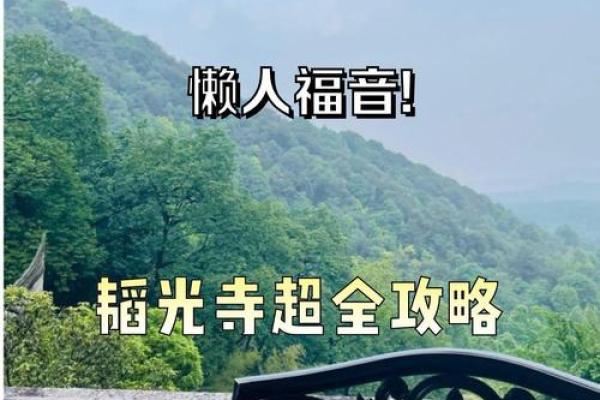 探秘命理命道：古老智慧与现代生活的交融之道