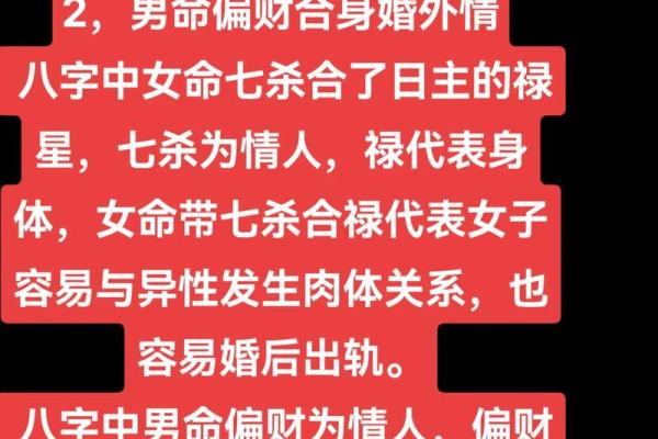 探寻偏财在女命中的深意与影响