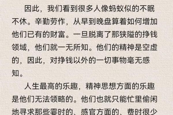 探索19830114命理：恰从中找到人生的方向与智慧