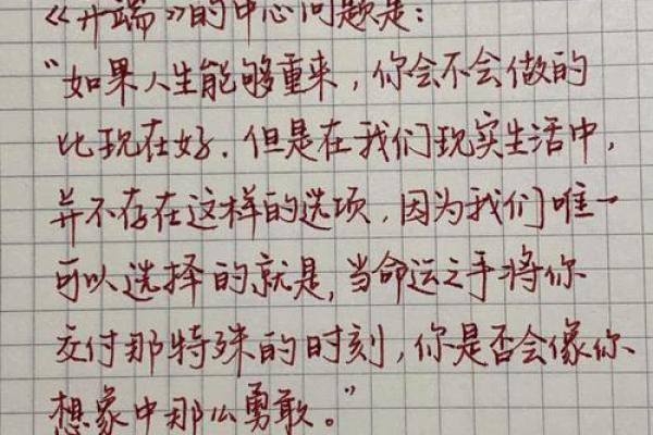 探索21021命理的奥秘：数字背后的命运与人生