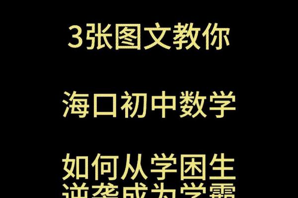 命运可掌握，成语教你如何逆风翻盘