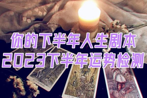 2021年的命卦与运势分析：解密人生的变化与机遇