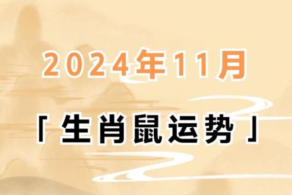 1988年出生的男性命运与运势解析：探索潜在的机遇与挑战