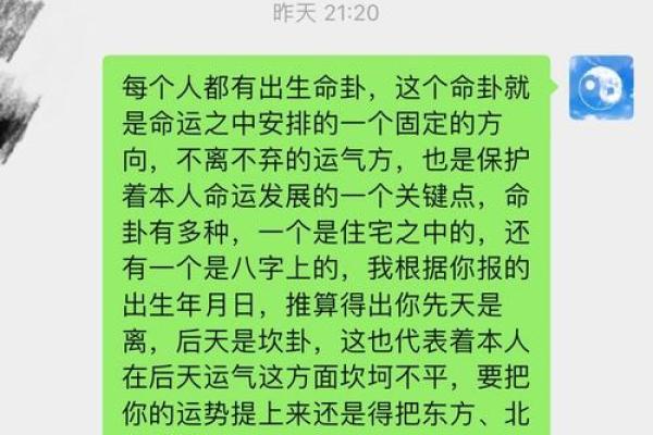 2021年的命卦与运势分析：解密人生的变化与机遇