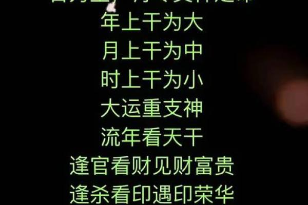 探讨八字贵命与富命的深刻内涵与区别