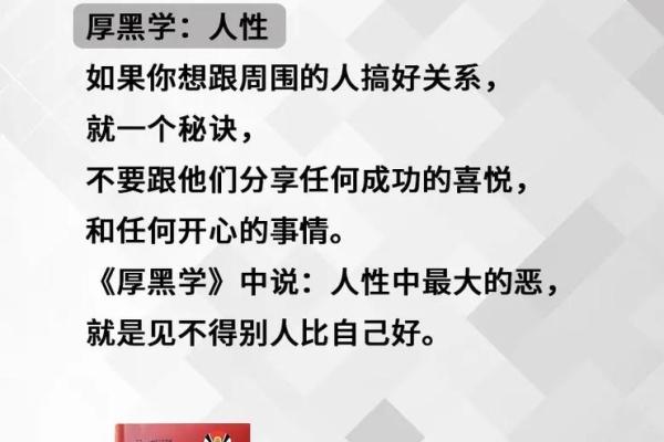 探索人生的密码：从成语看“人”字的智慧与哲理