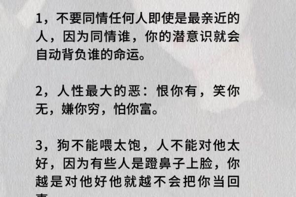 命运、人生与普通人的生存法则：你知道吗？