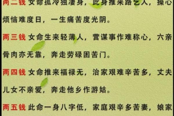 男命4两8钱：命理揭秘与命运解析