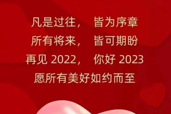 2023年属什么命？揭开生肖与命运的奥秘！