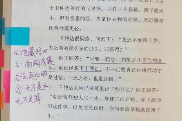 探讨女命四两命：她们的独特之处与命运解析