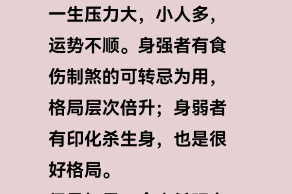 什么日子才是七杀命？揭秘七杀命的真相与运势