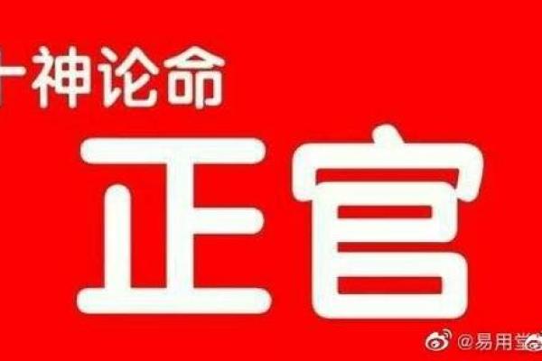 女命四个偏财代表何种命运：解析与启示