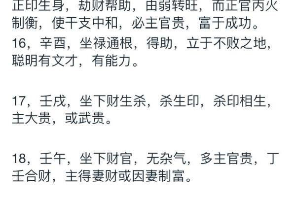 命理与颜色：如何通过颜色解读命运的奥秘